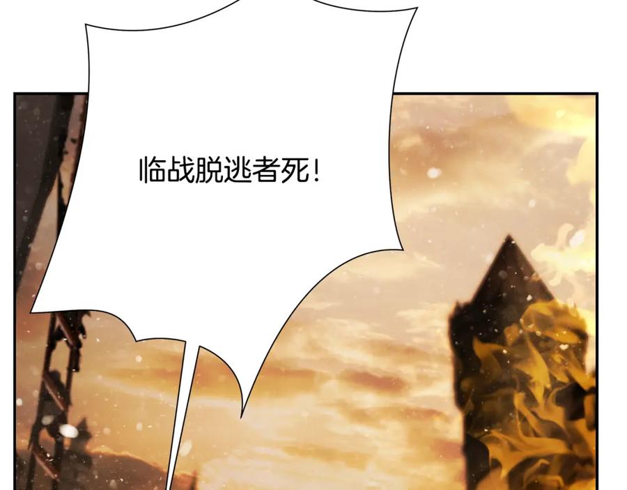 《蛮荒：我是最强野人战神》第82话 残酷的战争 第138页