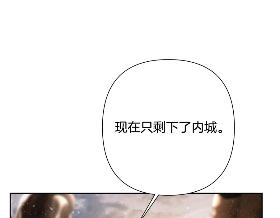 《蛮荒：我是最强野人战神》第82话 残酷的战争 第79页