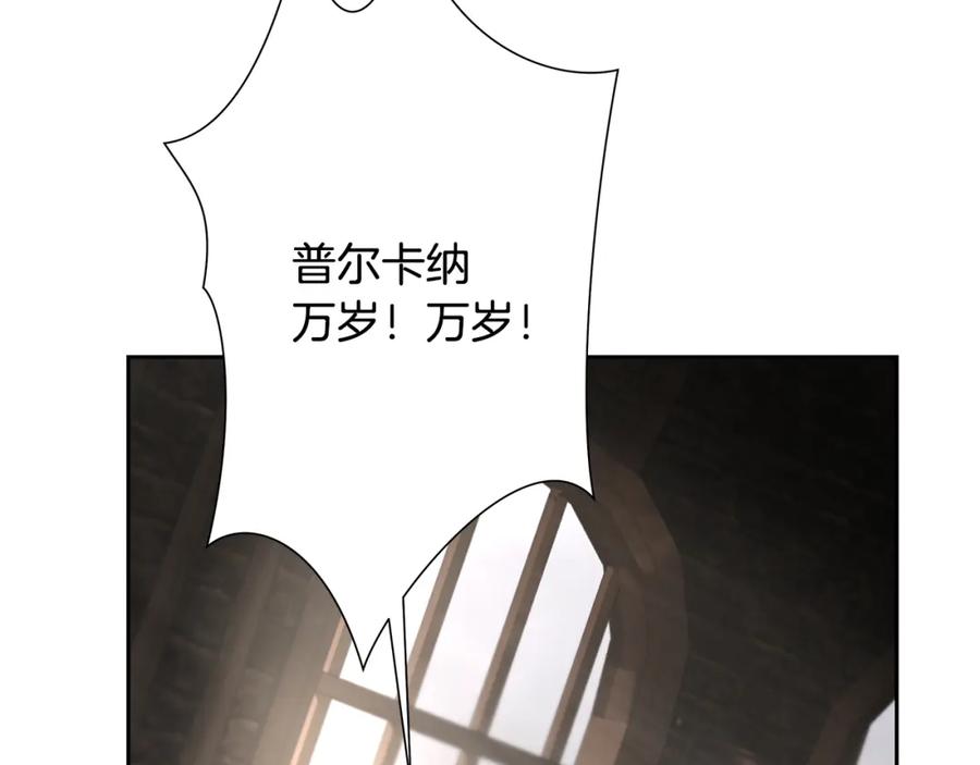 《蛮荒：我是最强野人战神》第83话 寻回初心 第215页