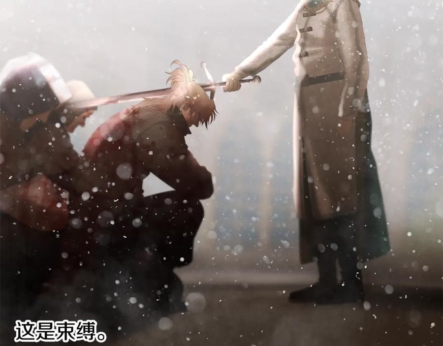 《蛮荒：我是最强野人战神》第83话 寻回初心 第179页