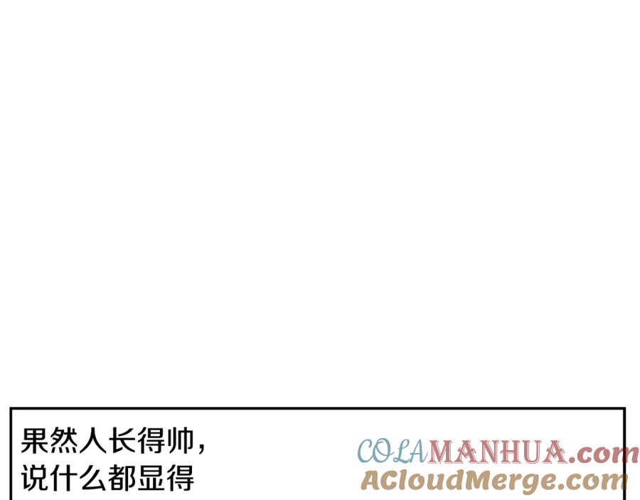 《蛮荒：我是最强野人战神》第83话 寻回初心 第45页