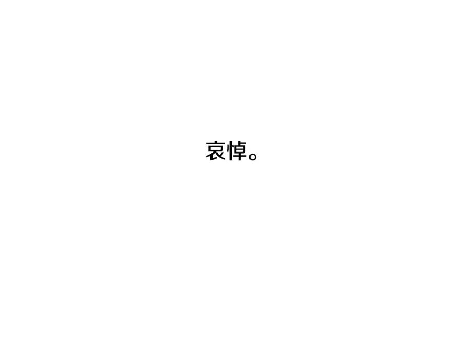 《蛮荒：我是最强野人战神》第83话 寻回初心 第240页