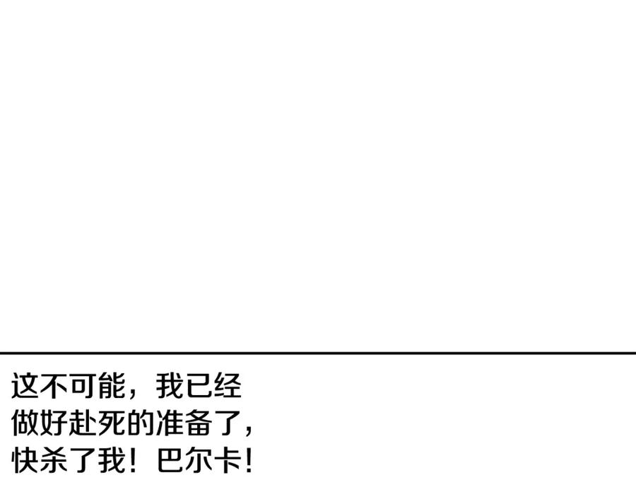 《蛮荒：我是最强野人战神》第83话 寻回初心 第64页