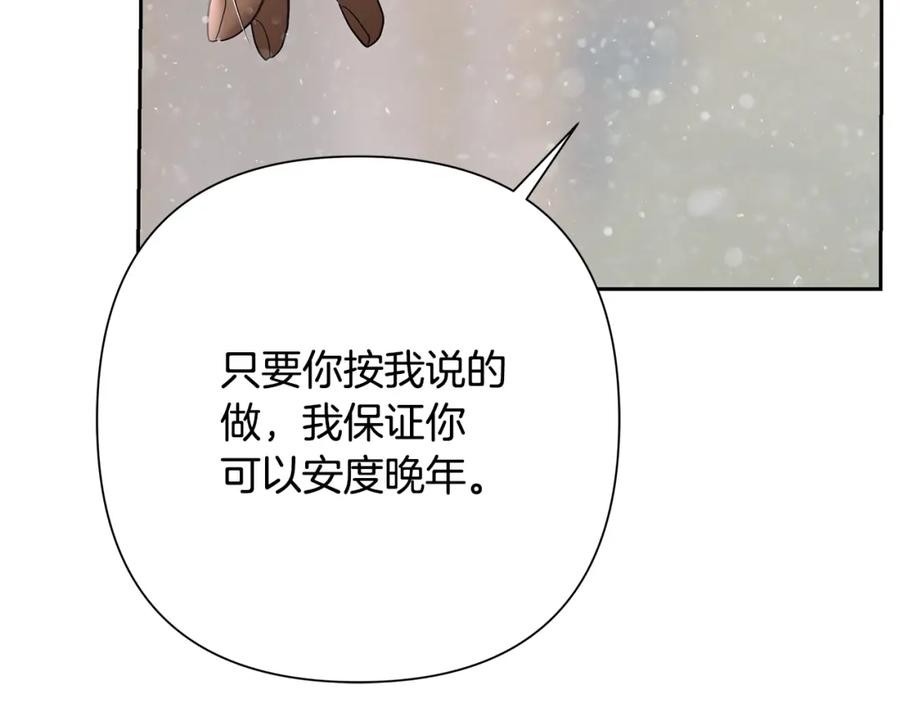 《蛮荒：我是最强野人战神》第83话 寻回初心 第115页