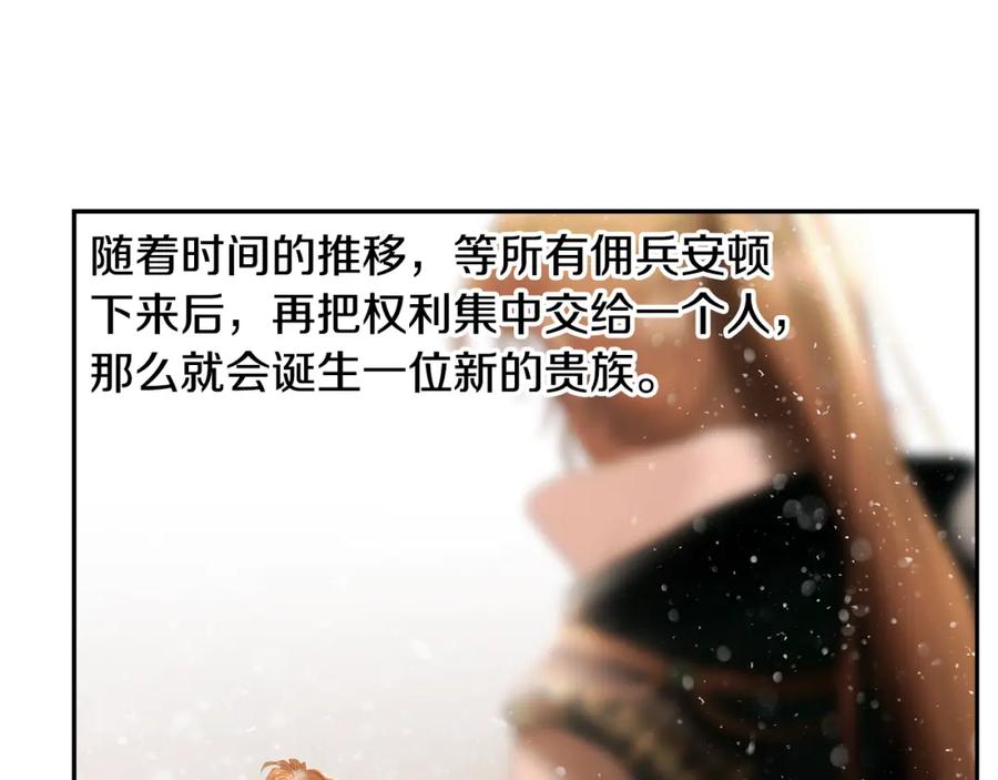 《蛮荒：我是最强野人战神》第83话 寻回初心 第167页