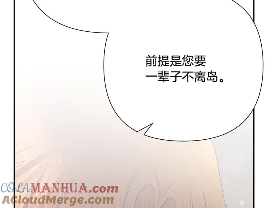 《蛮荒：我是最强野人战神》第83话 寻回初心 第101页