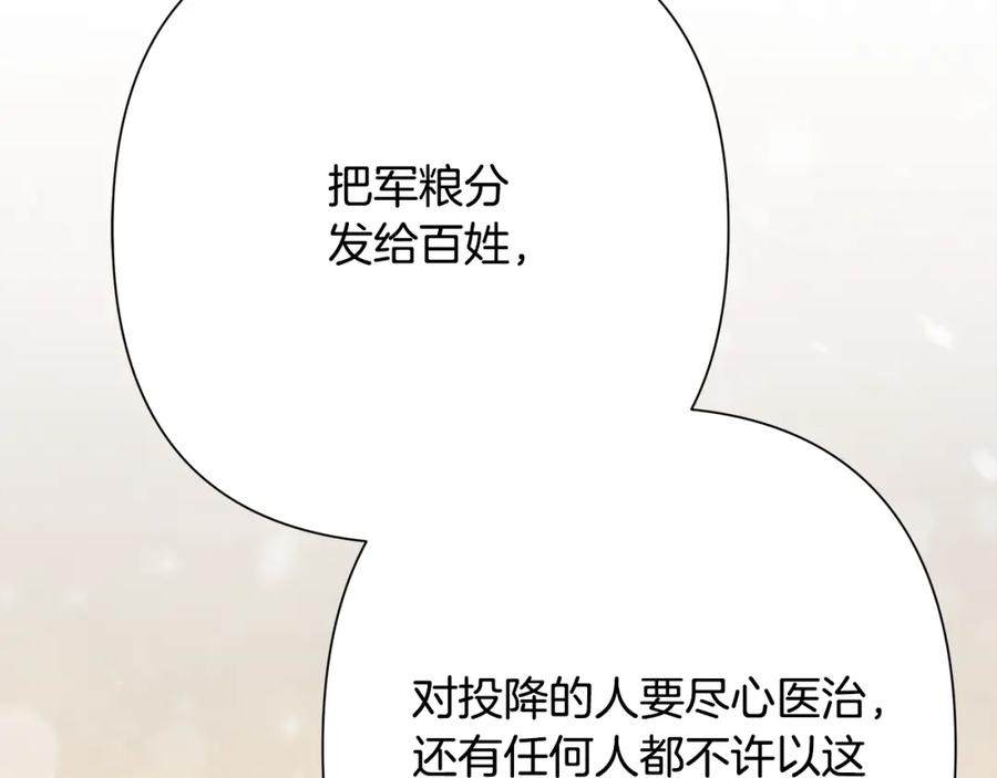 《蛮荒：我是最强野人战神》第83话 寻回初心 第195页