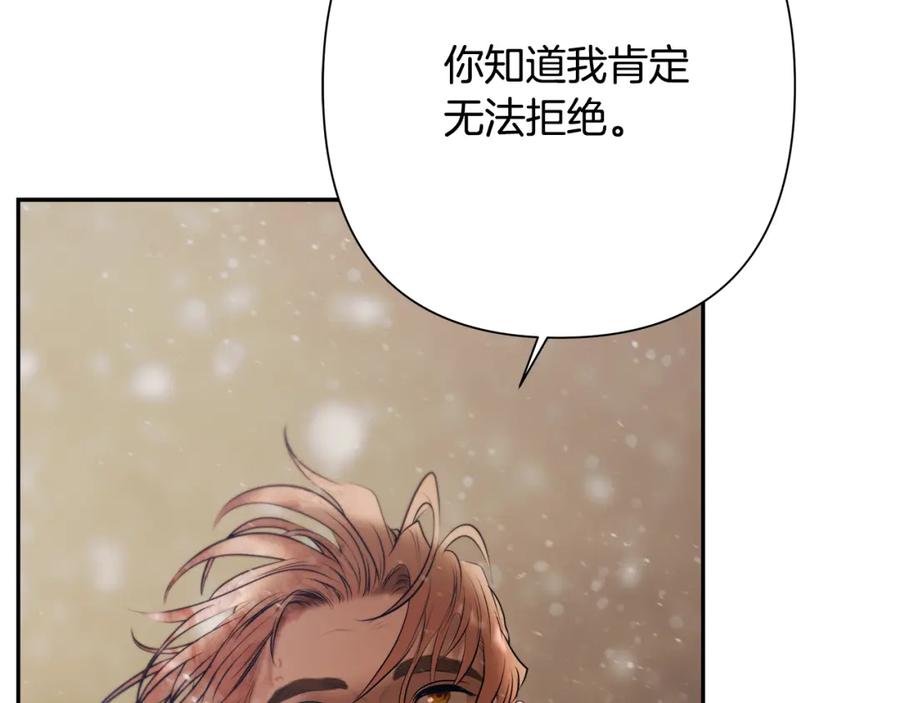 《蛮荒：我是最强野人战神》第83话 寻回初心 第186页