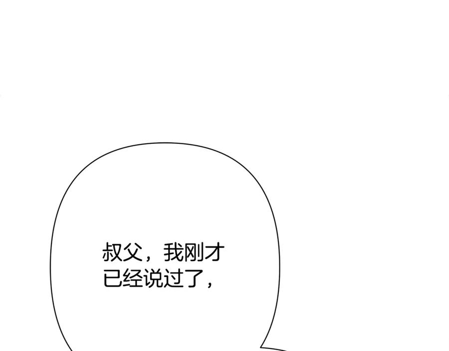 《蛮荒：我是最强野人战神》第83话 寻回初心 第88页