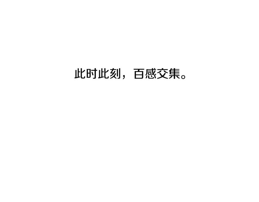 《蛮荒：我是最强野人战神》第83话 寻回初心 第210页