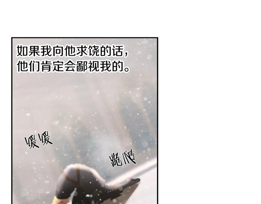 《蛮荒：我是最强野人战神》第83话 寻回初心 第122页
