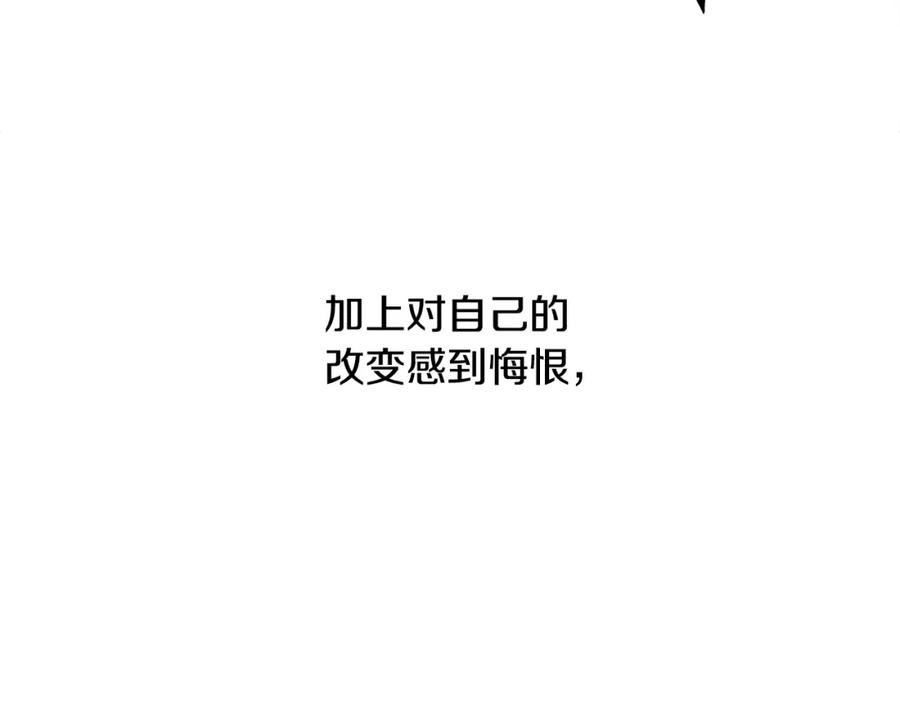 《蛮荒：我是最强野人战神》第83话 寻回初心 第227页