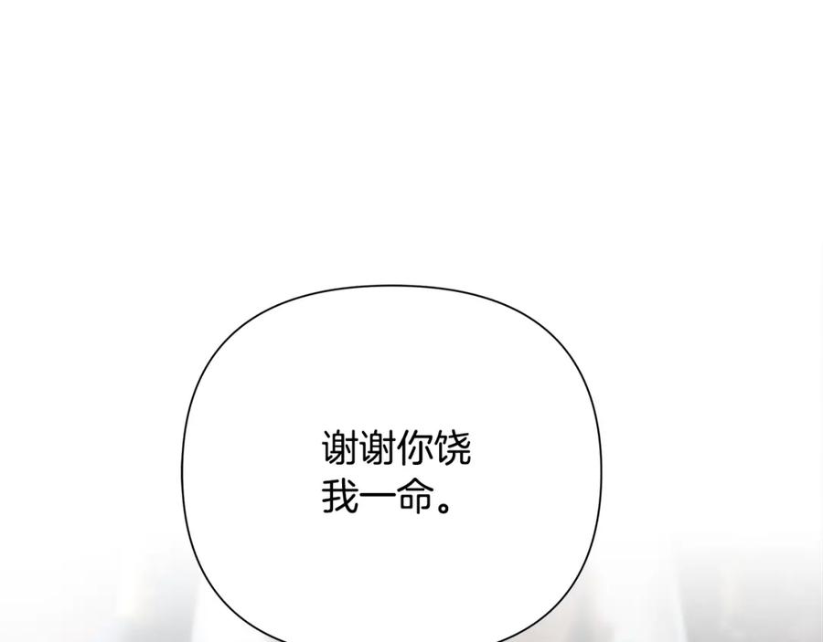 《蛮荒：我是最强野人战神》第83话 寻回初心 第131页