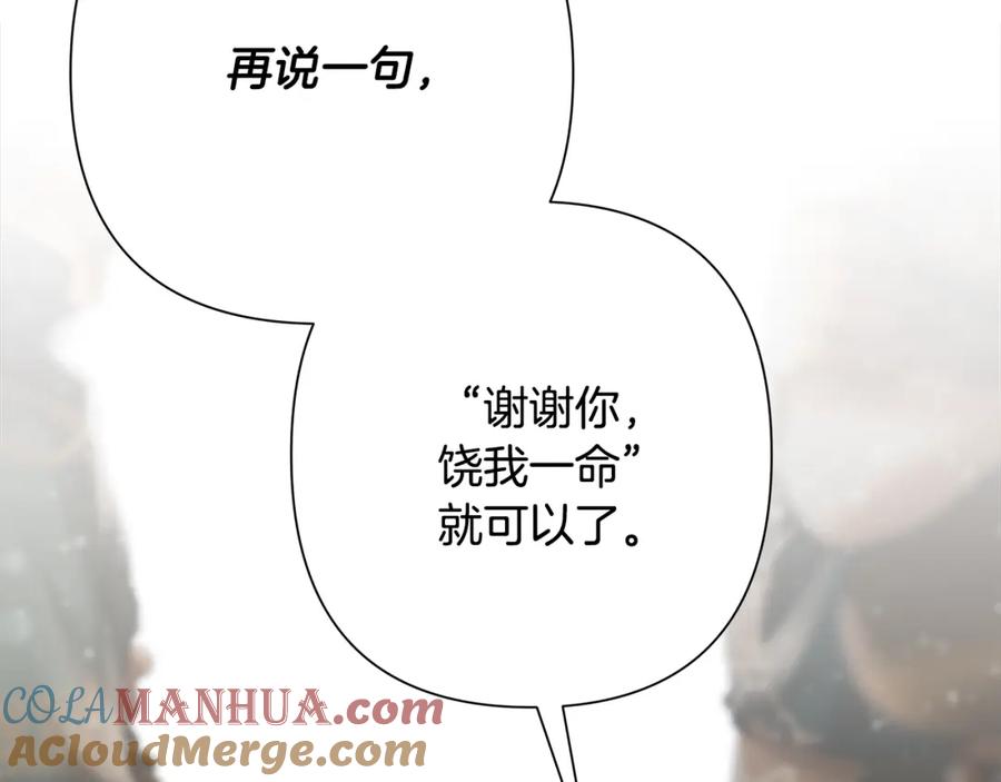《蛮荒：我是最强野人战神》第83话 寻回初心 第109页