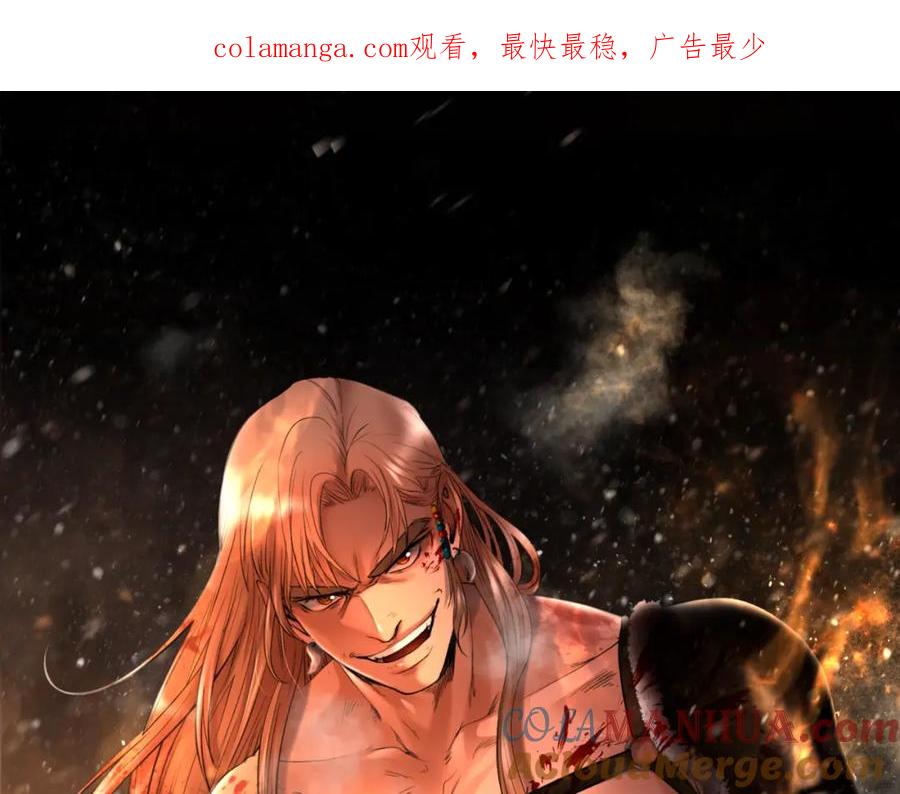 《蛮荒：我是最强野人战神》第83话 寻回初心 第1页
