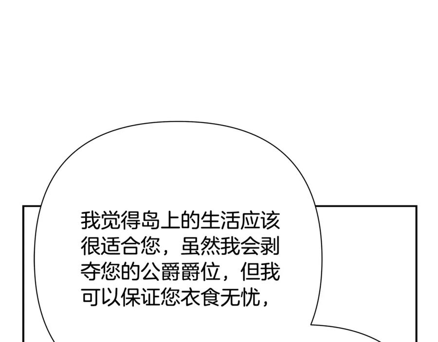 《蛮荒：我是最强野人战神》第83话 寻回初心 第100页