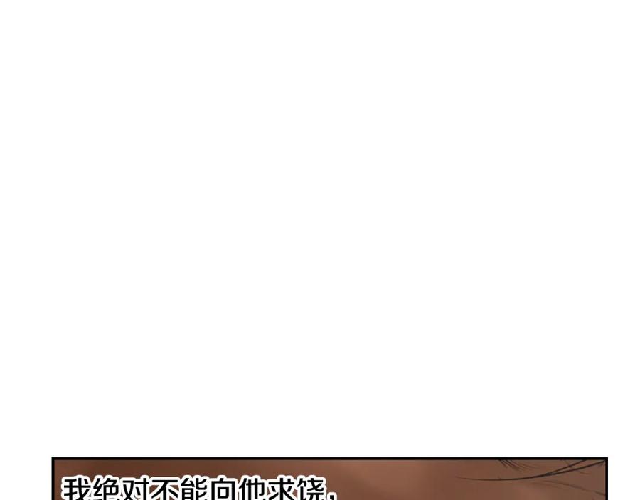 《蛮荒：我是最强野人战神》第83话 寻回初心 第67页