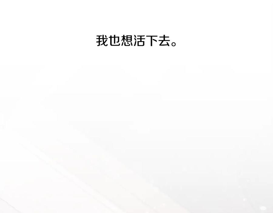 《蛮荒：我是最强野人战神》第83话 寻回初心 第127页