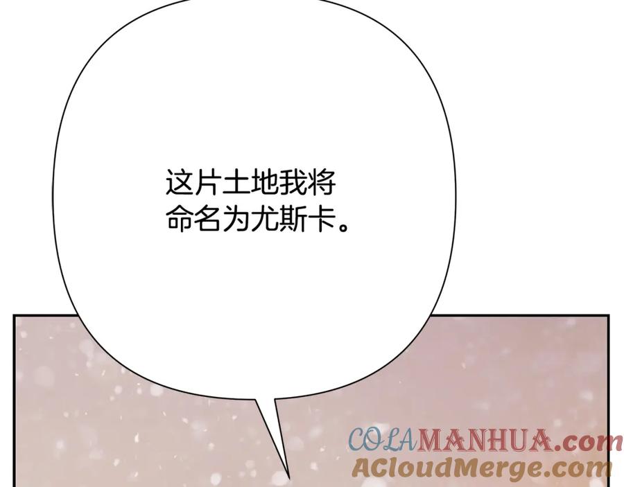 《蛮荒：我是最强野人战神》第83话 寻回初心 第141页