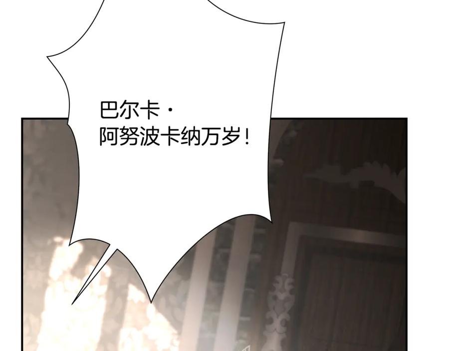 《蛮荒：我是最强野人战神》第83话 寻回初心 第206页