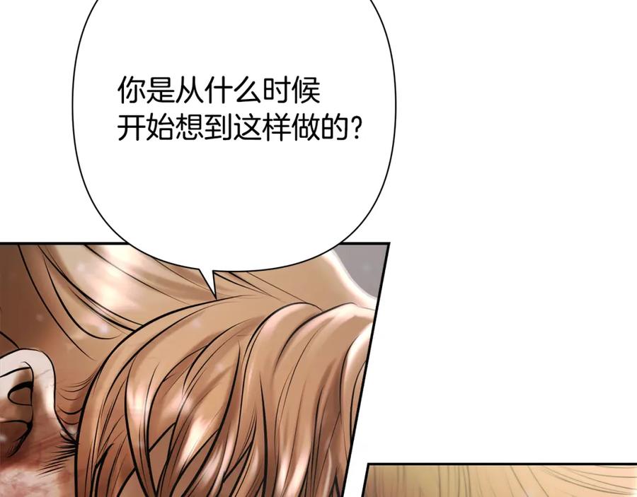 《蛮荒：我是最强野人战神》第83话 寻回初心 第182页