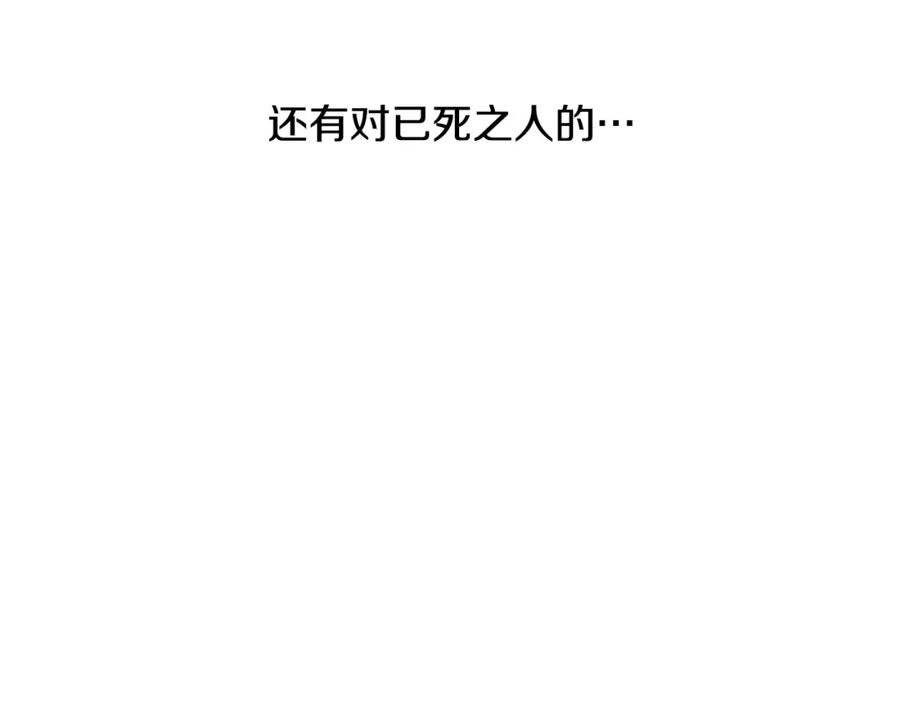 《蛮荒：我是最强野人战神》第83话 寻回初心 第235页