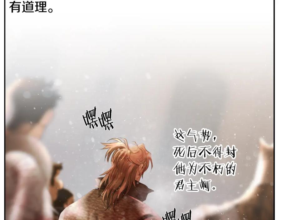 《蛮荒：我是最强野人战神》第83话 寻回初心 第46页