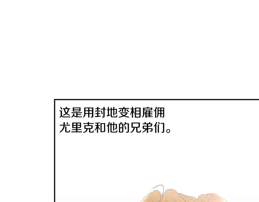 《蛮荒：我是最强野人战神》第83话 寻回初心 第164页