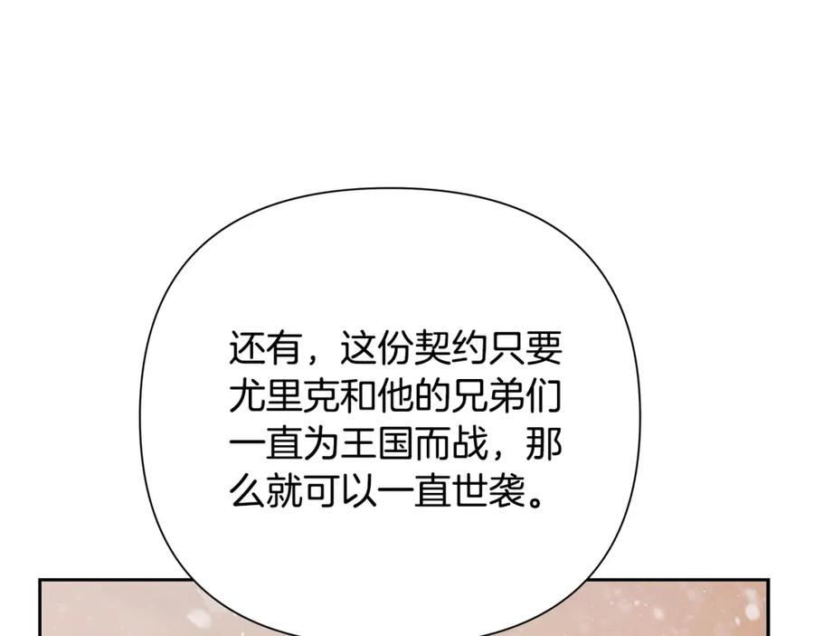 《蛮荒：我是最强野人战神》第83话 寻回初心 第151页