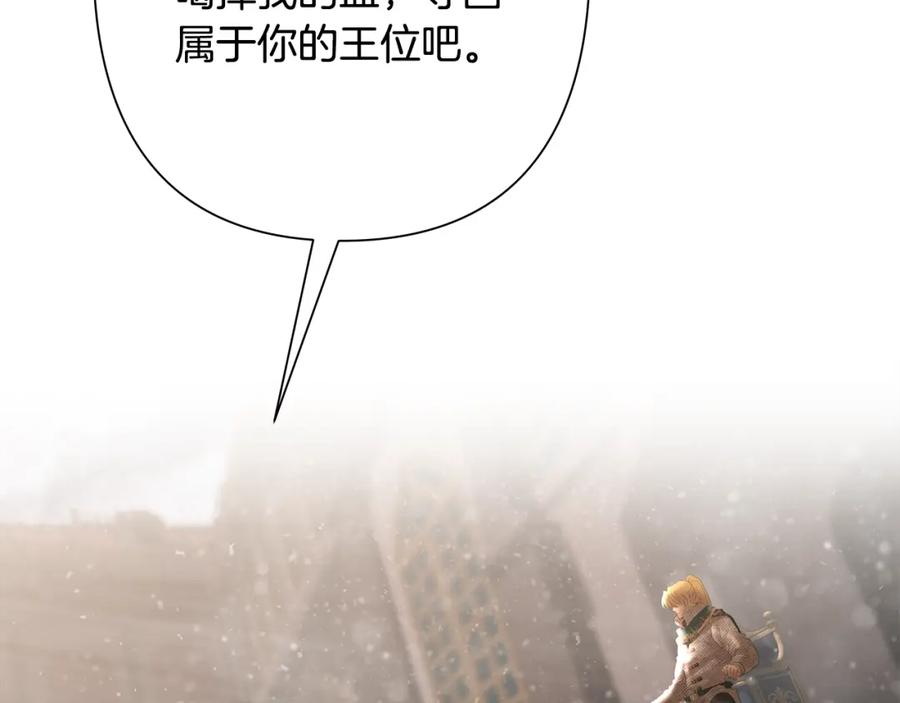 《蛮荒：我是最强野人战神》第83话 寻回初心 第23页