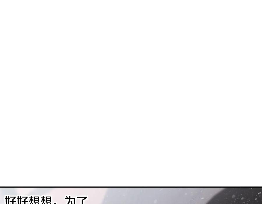 《蛮荒：我是最强野人战神》第83话 寻回初心 第118页