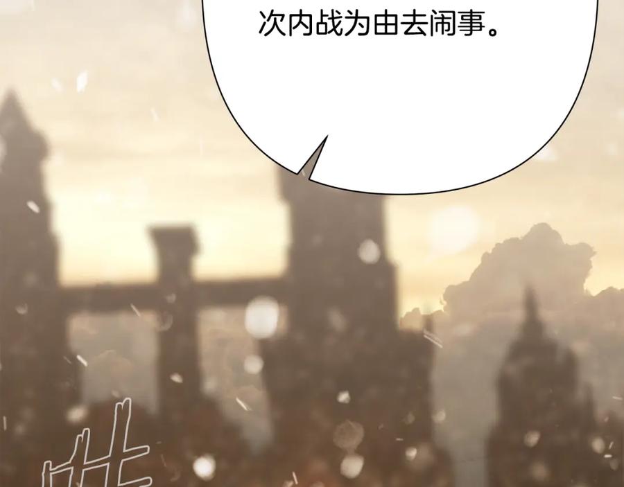 《蛮荒：我是最强野人战神》第83话 寻回初心 第196页