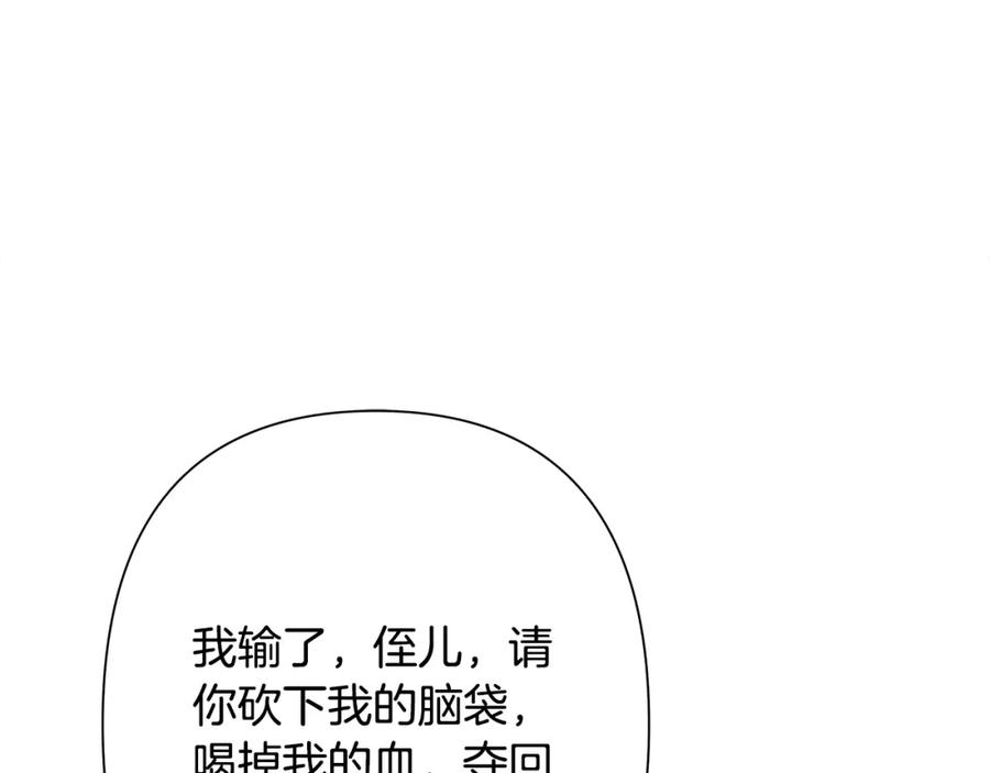 《蛮荒：我是最强野人战神》第83话 寻回初心 第22页
