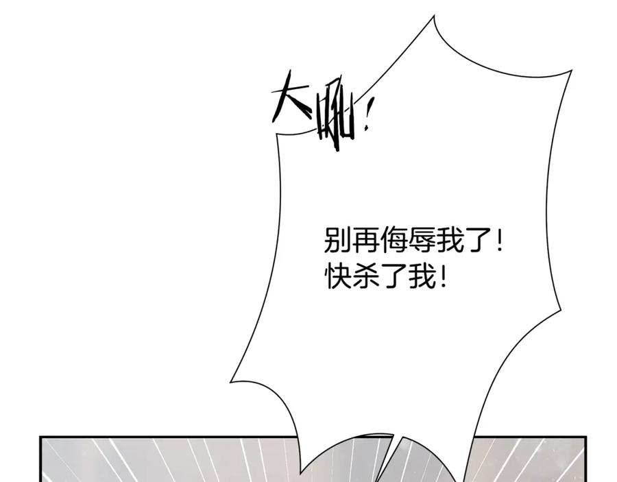 《蛮荒：我是最强野人战神》第83话 寻回初心 第71页