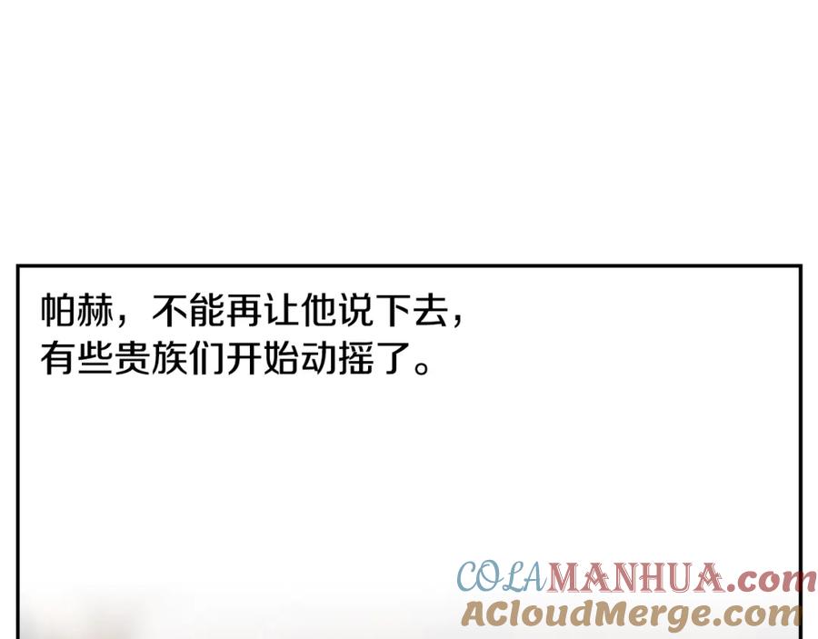 《蛮荒：我是最强野人战神》第83话 寻回初心 第49页