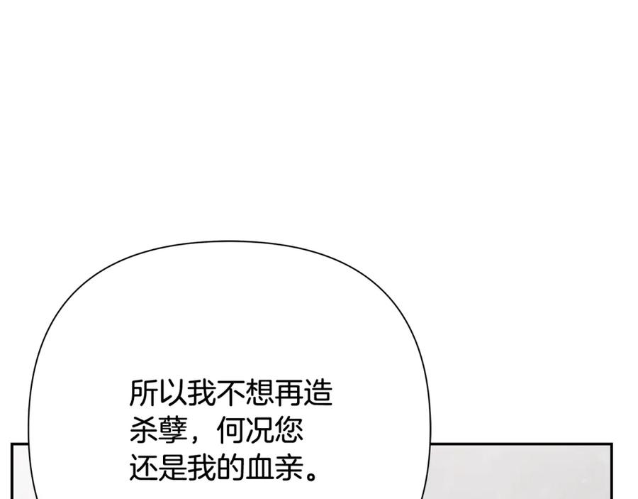 《蛮荒：我是最强野人战神》第83话 寻回初心 第60页