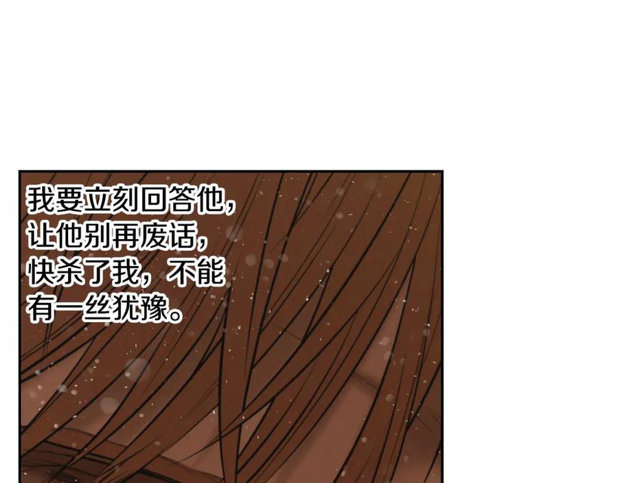 《蛮荒：我是最强野人战神》第83话 寻回初心 第112页