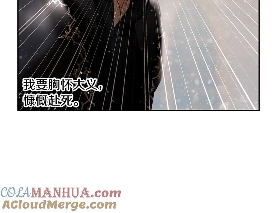 《蛮荒：我是最强野人战神》第83话 寻回初心 第73页