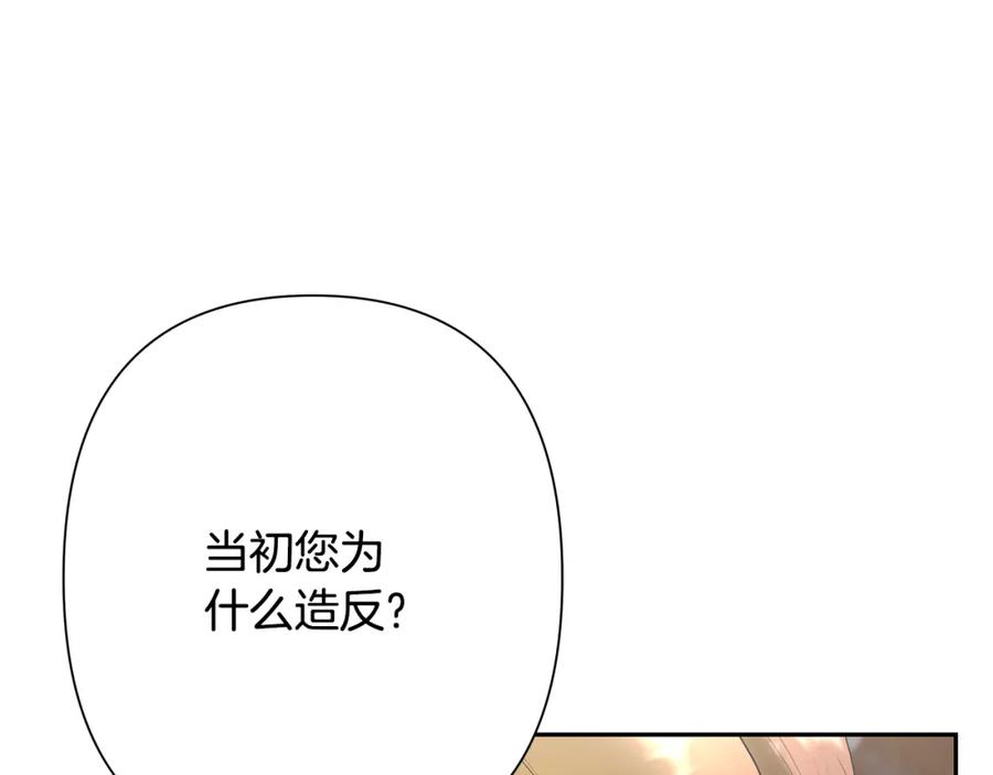 《蛮荒：我是最强野人战神》第83话 寻回初心 第30页