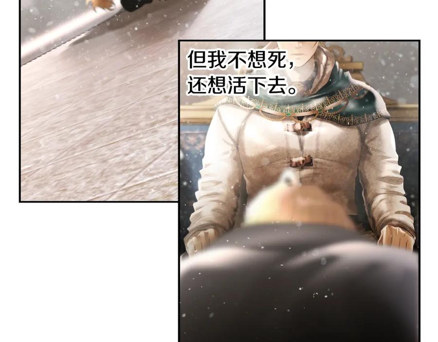 《蛮荒：我是最强野人战神》第83话 寻回初心 第123页