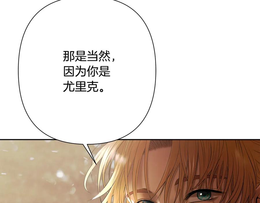 《蛮荒：我是最强野人战神》第83话 寻回初心 第190页