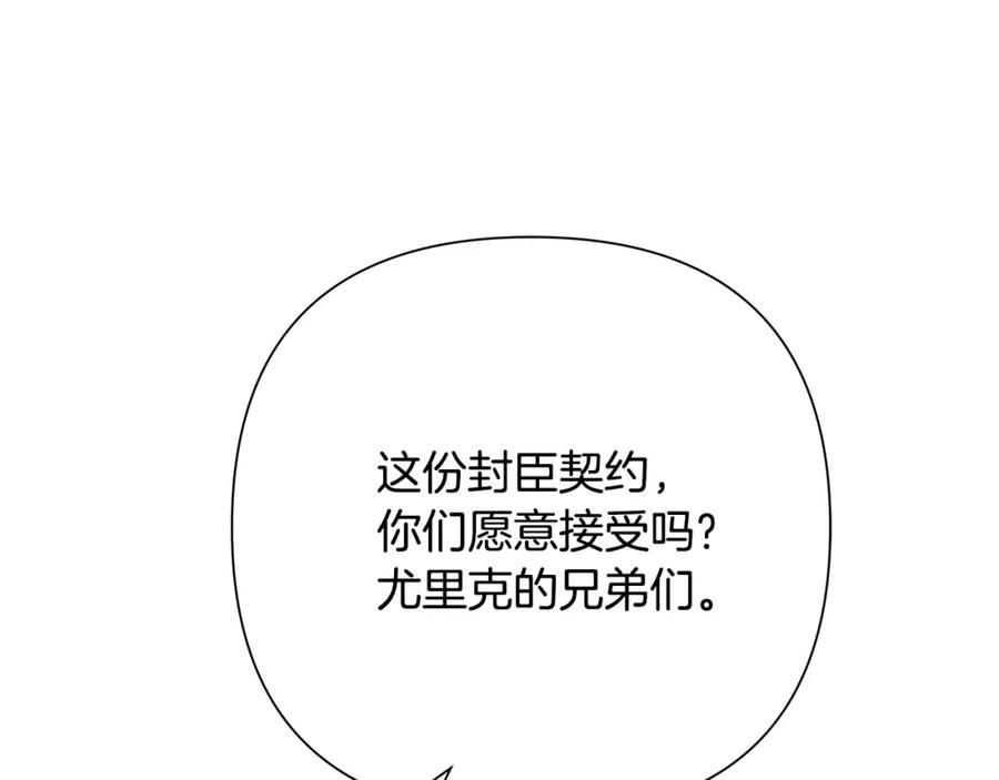 《蛮荒：我是最强野人战神》第83话 寻回初心 第155页