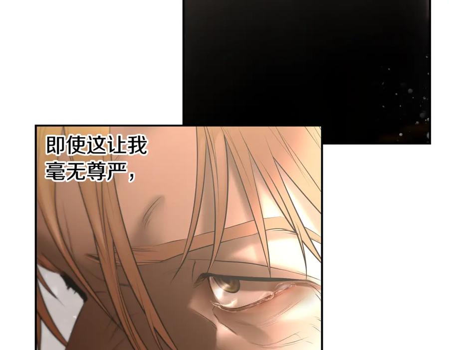 《蛮荒：我是最强野人战神》第83话 寻回初心 第124页