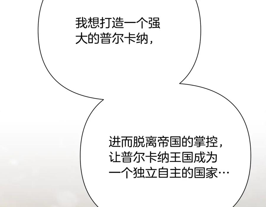 《蛮荒：我是最强野人战神》第83话 寻回初心 第36页