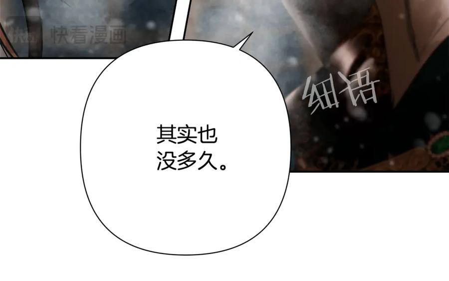 《蛮荒：我是最强野人战神》第83话 寻回初心 第184页