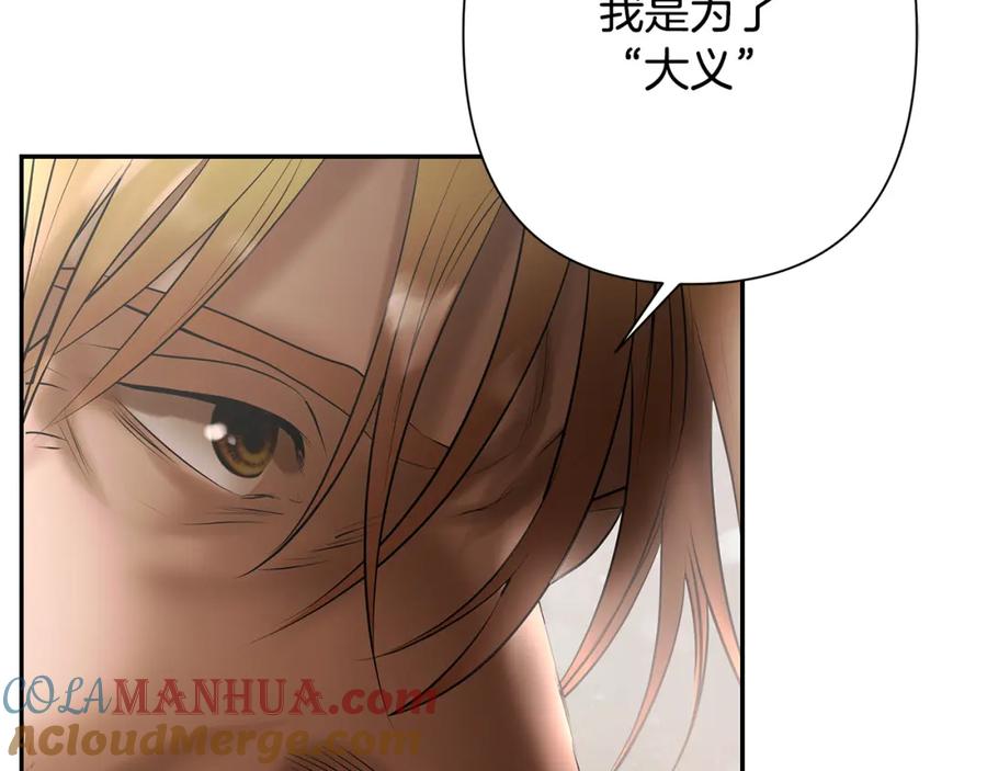 《蛮荒：我是最强野人战神》第83话 寻回初心 第33页