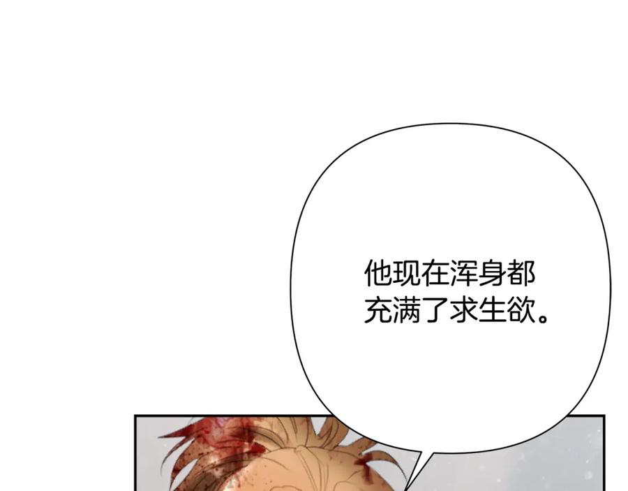 《蛮荒：我是最强野人战神》第83话 寻回初心 第83页
