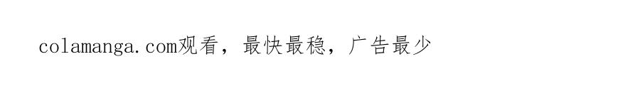 《蛮荒：我是最强野人战神》第83话 寻回初心 第243页