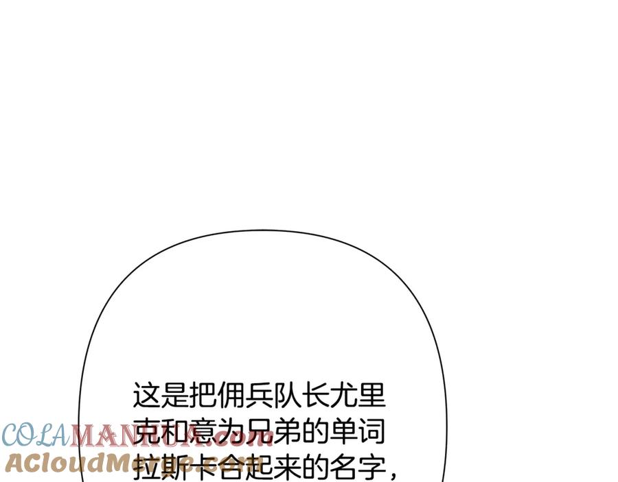 《蛮荒：我是最强野人战神》第83话 寻回初心 第145页