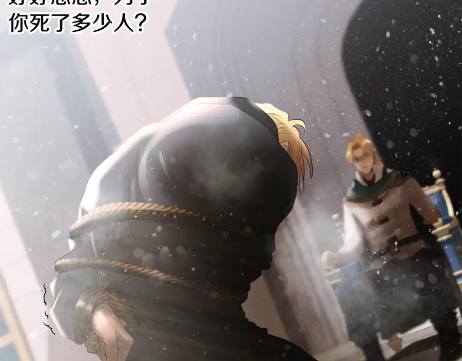 《蛮荒：我是最强野人战神》第83话 寻回初心 第119页